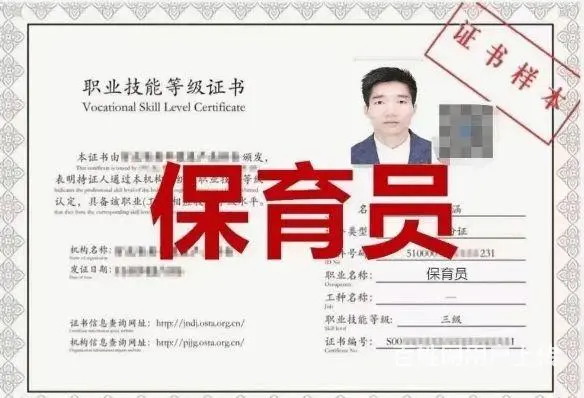 在乌鲁木齐考保育员证书在哪里报名 保育员证书办理的图片