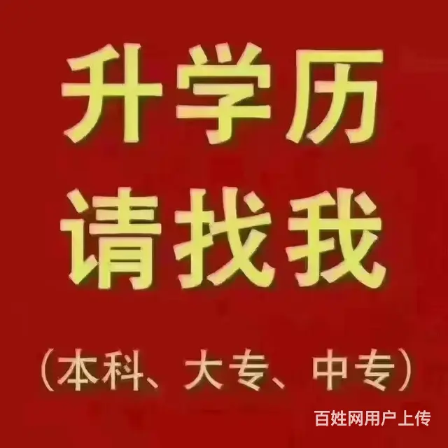 学历提升什么时候报考 - 图片