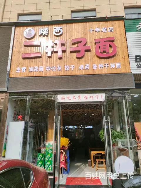 商铺转让 - 图片 1