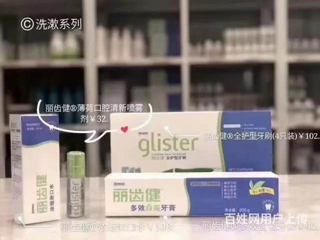 绵阳园艺山奥林春天哪里有卖安利产品的，专卖店地址 - 图片 1
