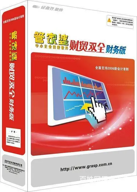 甘肃管家婆财贸双全庆阳分公司 - 图片 1