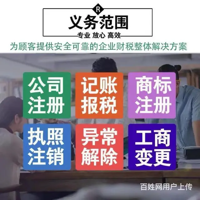 珠海市附近挂靠地址怎么办理相关手续 - 图片 2