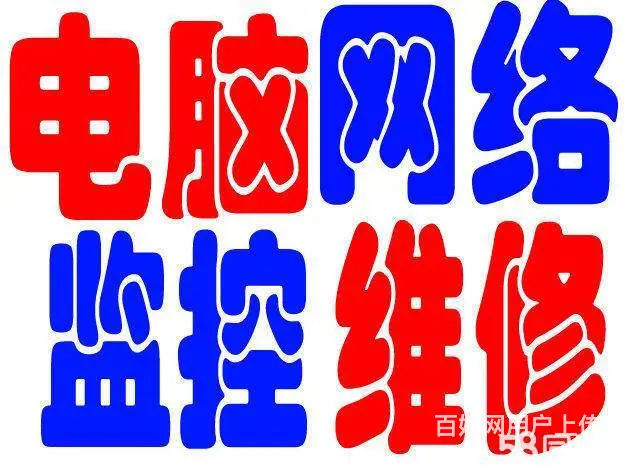 昆山上门维修组装机和台式机电脑 - 图片 1