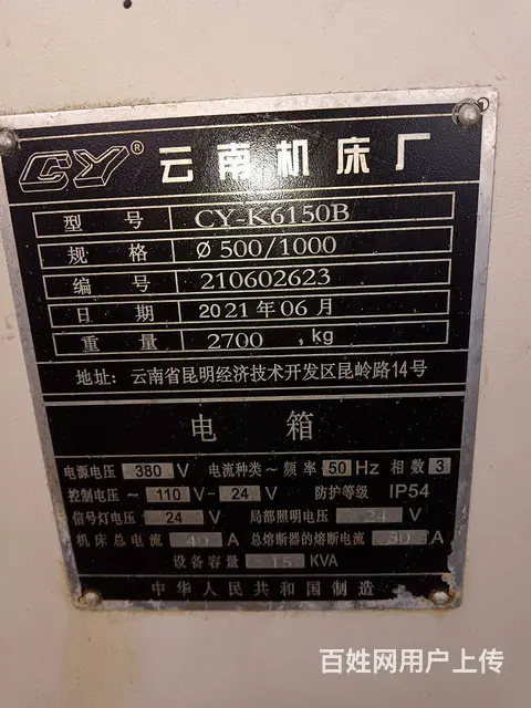 云南CY-K6150B/1米数控车床 - 图片 3