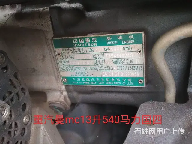 二手柴油机发动机，玉柴，潍柴，云内，康明斯重汽福田 - 图片 1
