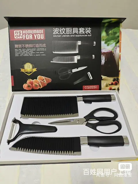 全新波纹厨具套装 - 图片