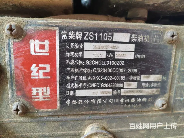柴油机买来没用几次 - 图片 4