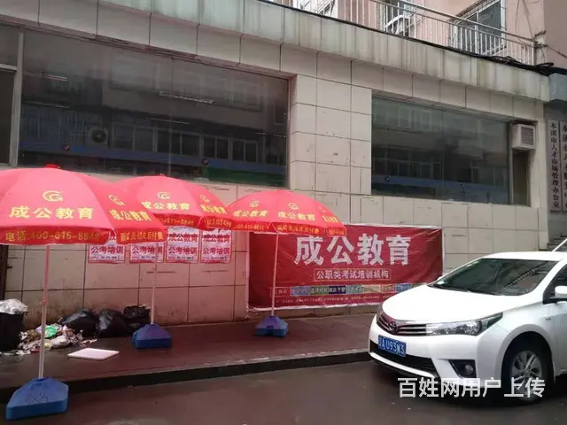 沈阳成公教育——考公值得信赖 - 图片 2