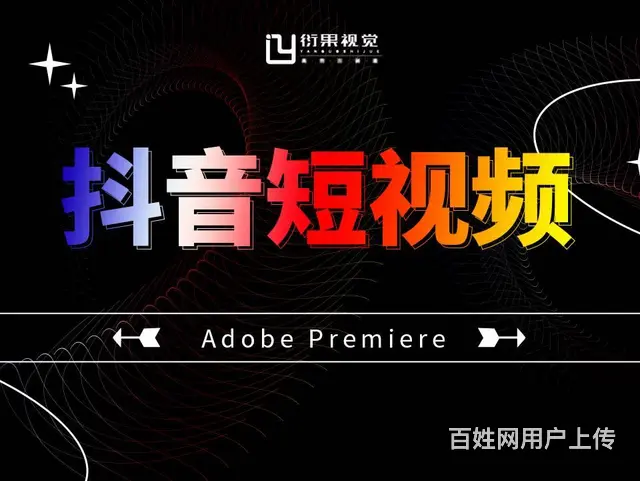 武汉学习PS,PR,AE**短视频，电商美工培训 - 图片