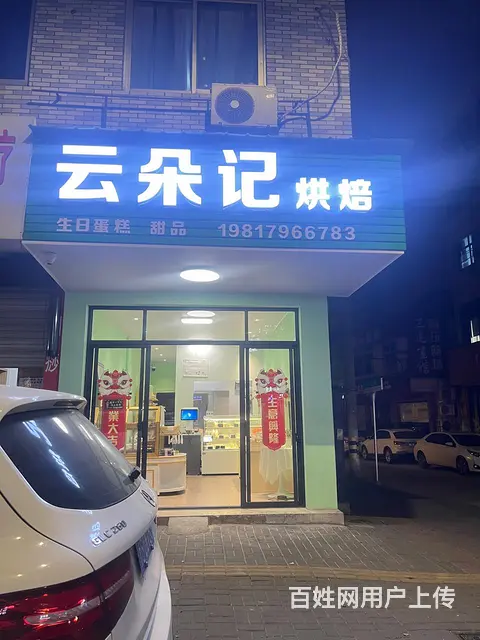【搞定了！】刚装修好的蛋糕店，新手什么都不懂，怎么运营都不知 - 图片 1