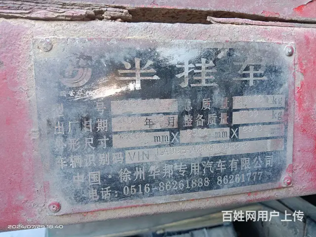 其他 平板车 - 图片 1