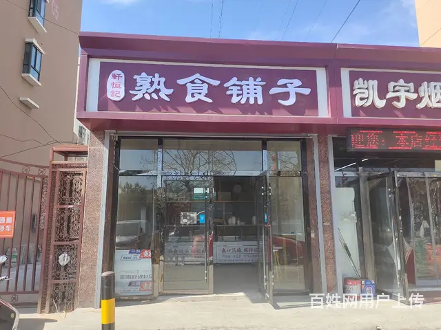 pzj转让开发区锦园新世纪小区40平米卤货店 - 图片 1