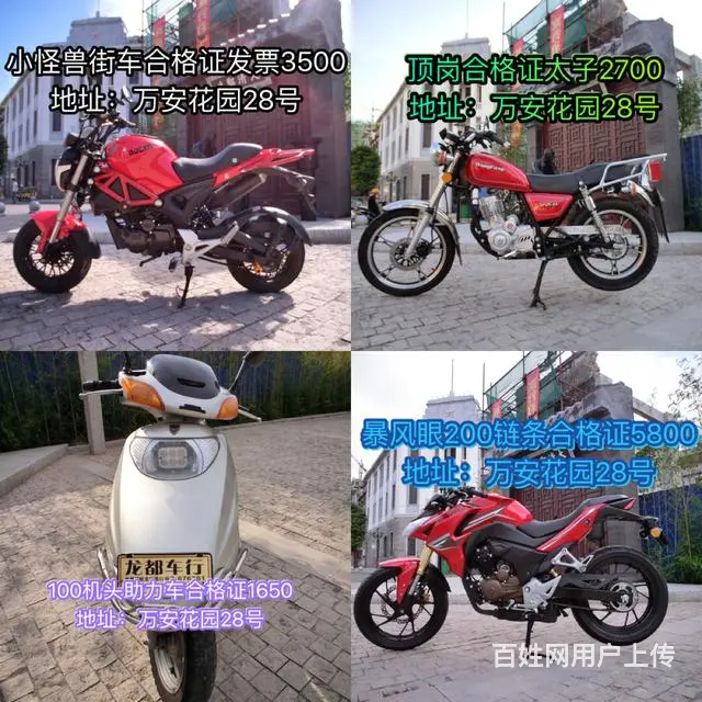 二手现货摩托车30部 加我微信看朋友圈 正规车，现 - 图片 6