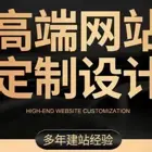 达州超值的网站建设渠道
