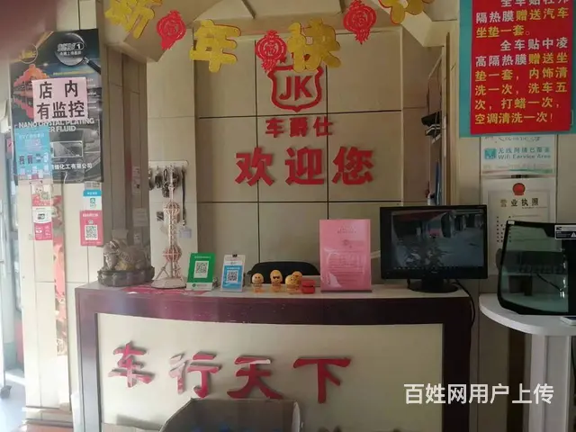 急转！枣庄市滕州市龙泉街道文昌路龙泉车爵士汽车美容服务中心 - 图片 3