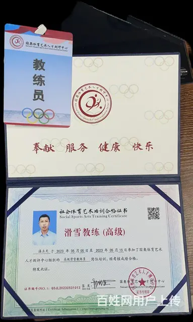 职业技能培训 - 图片 5