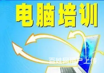 兰州【电脑】学校【常年】招生【开】新【课】 - 图片