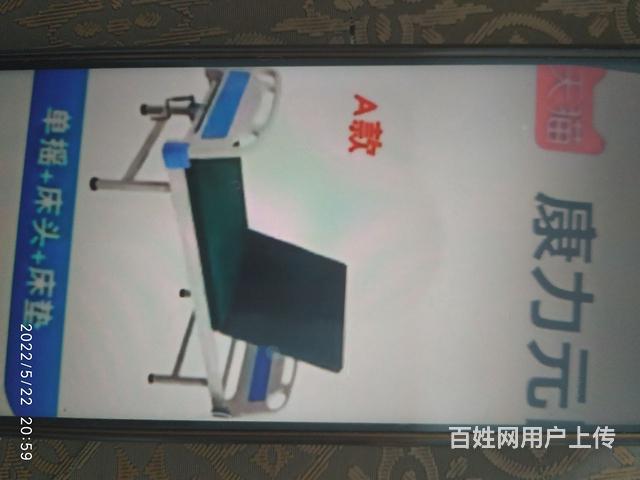 家用二手医用床的图片