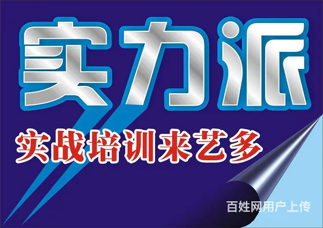 长沙平面设计PS培训 CAD培训、3D效果图培训班 - 图片 11
