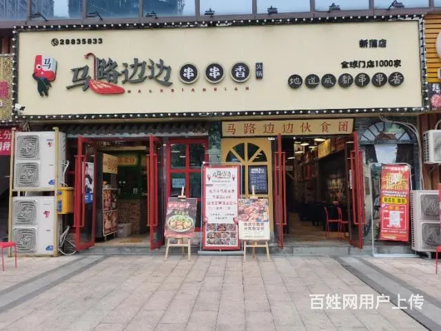 新浦新区林达阳光新城火锅店转让 - 图片 12