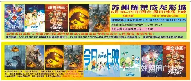 【搞定了！】耀莱成龙影城做活动招兼职 - 图片 4