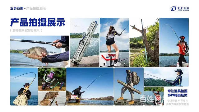 威海视频拍摄航拍 电商详情页设计 美工设计 - 图片 4