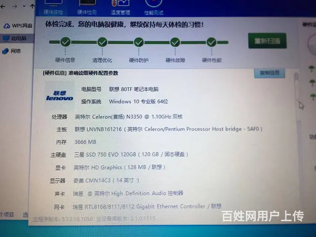 可送货 14寸联想笔记本 4G120G固态硬盘 送 - 图片 2