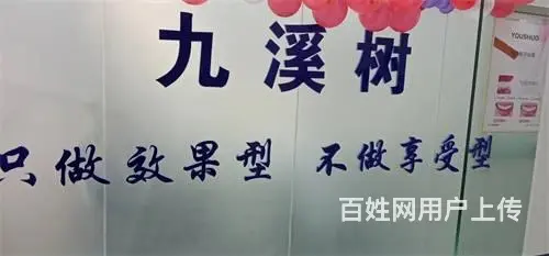 急兑，解放北路按摩养生馆美容院出兑 - 图片 3