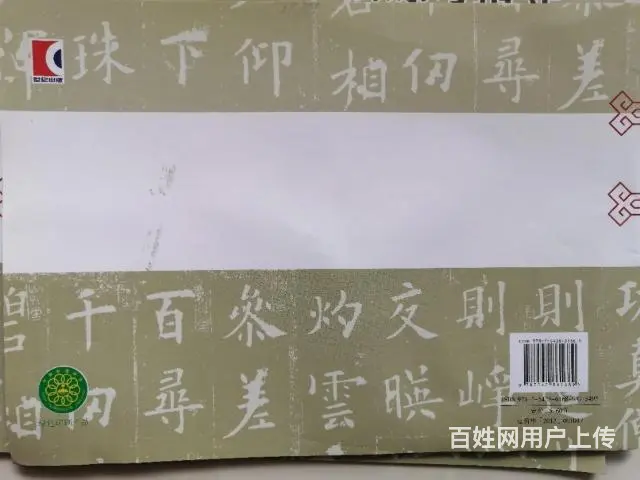 小学三年级书法练习指导共7册 - 图片 1