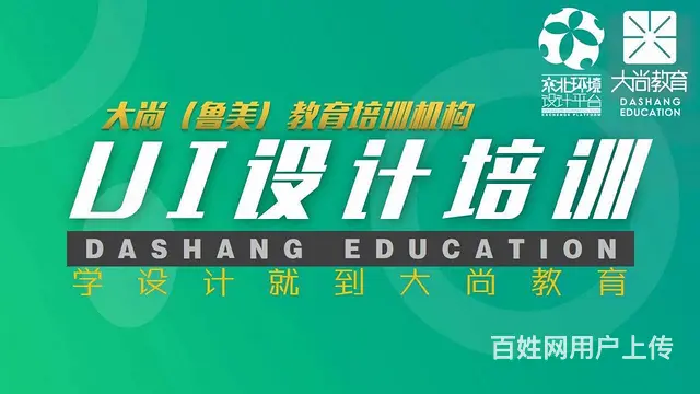 沈阳平面设计培训班一般要多少钱？学多久？ - 图片