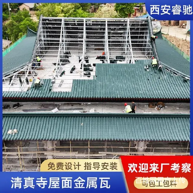 西安_金属瓦民宿售后保障 - 图片 5