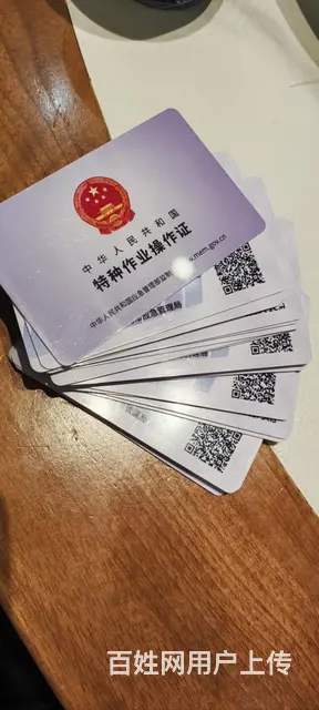 焊工证登高证电工证多少钱 - 图片 7