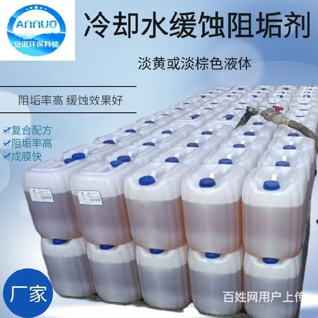 缓释阻垢剂测试,复合型阻垢缓蚀剂 - 图片 3