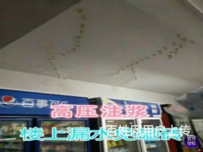 **防水公司 专业楼顶卫生间漏水维修免砸砖技术 - 图片 4