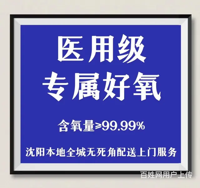 沈阳苏家屯食品级氧气生产厂家附近哪能充氧气 - 图片 2