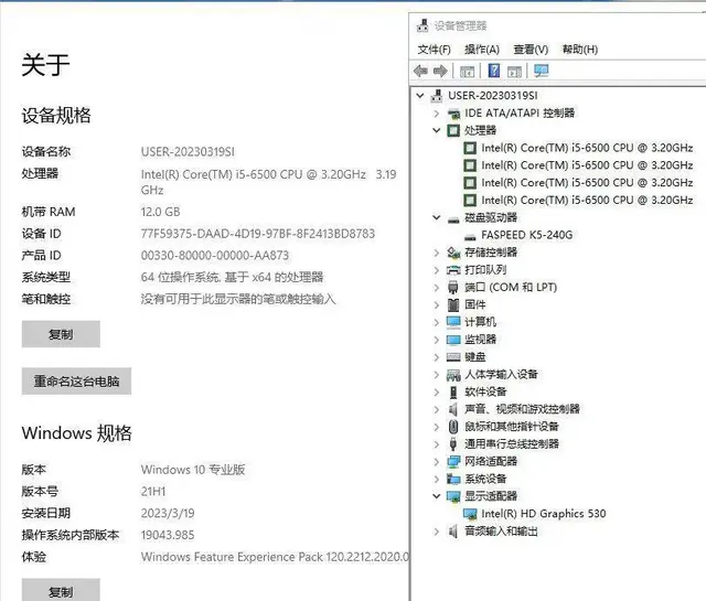 满新戴尔小主机i5-6500六代12G四代内存24 - 图片 5