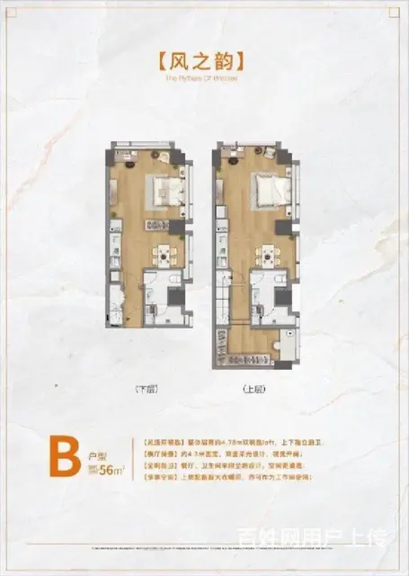 同进韵动城售楼部团购热线 - 图片 10