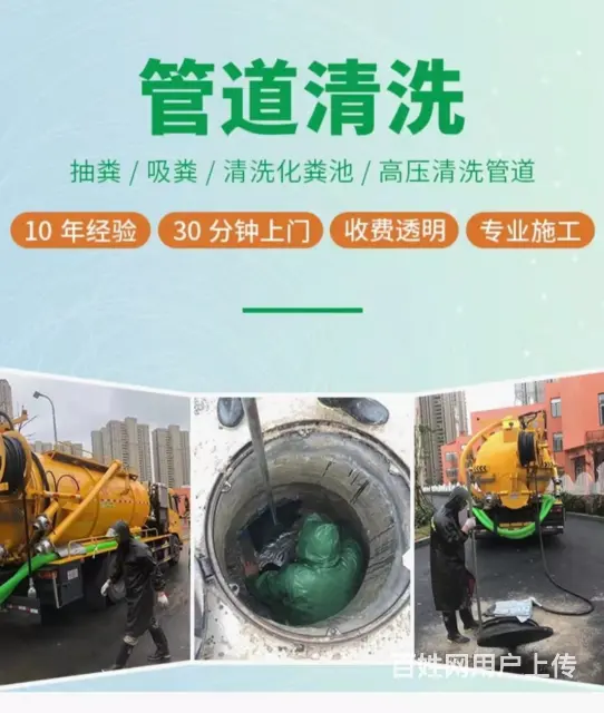 娄底管道清淤丶隔油池清理 - 图片 1