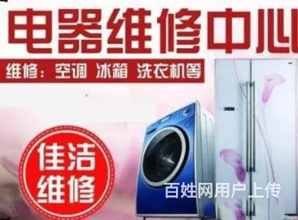 珠海洗衣机维修.热水器.煤气灶消毒柜.油烟机冰箱 - 图片 8