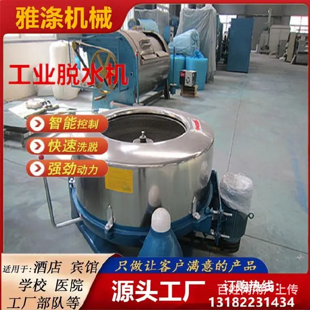 福建豆制品脱水甩干机哪家比较专业 - 图片 1