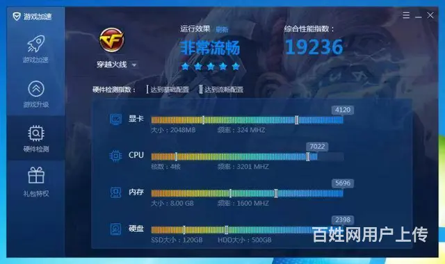玩大型游戏i5四核8G内存120G固态+500G双 - 图片 4