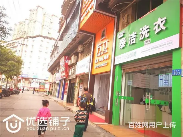 （优选铺子）南外万达路50㎡干洗店转让（可空转） - 图片 4