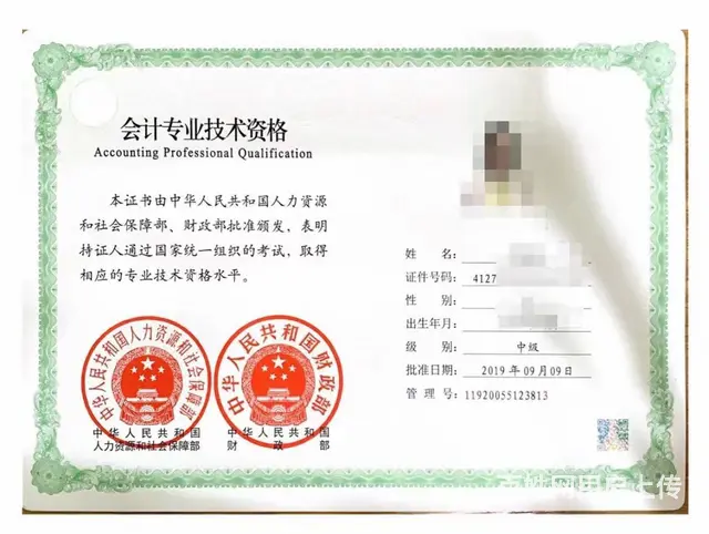 苏州考会计中级需要什么条件？ - 图片 2