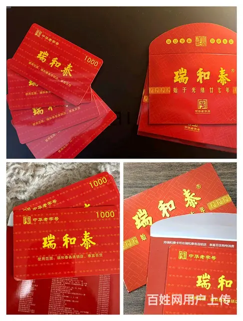 常州市哪里回收蛋糕卡？福鲤蛋糕提货券大喜来合和圆缘 - 图片 6