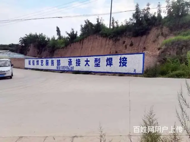 泰兴乡镇墙体广告,空调墙体广告设计,墙面写广告 - 图片 1