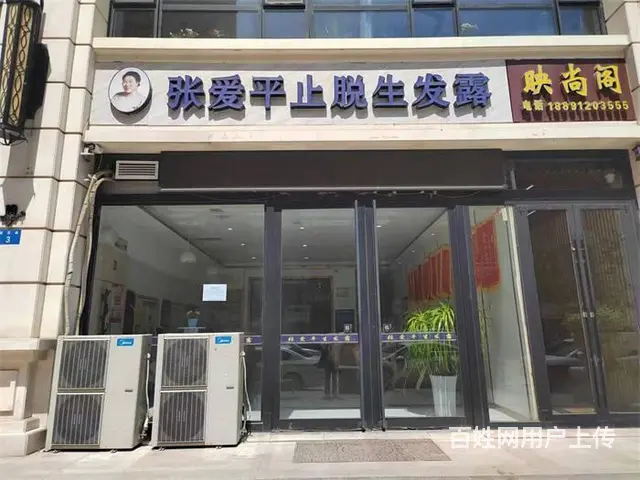 【同城搜铺网免费找店】  塞维兰蒂斯130平养发馆招募合伙人 - 图片 1