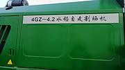 常年收售联正阳光野马龙格优华能等各品牌割晒机