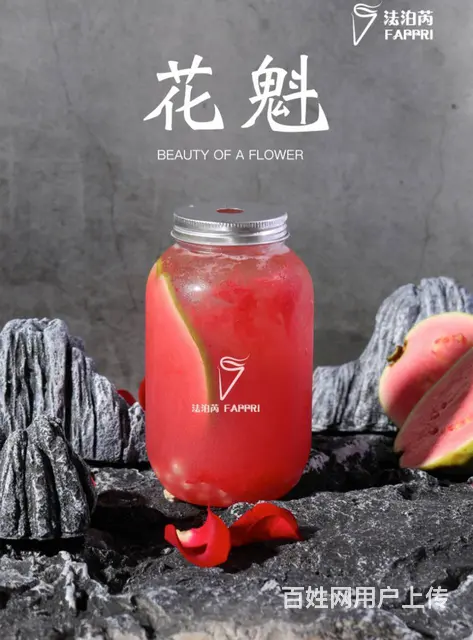 法泊芮花茶前景广阔加盟用实力撼动市场 - 图片 1