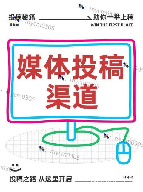 新闻发稿媒体投稿软文投放可以包收录吗 - 图片