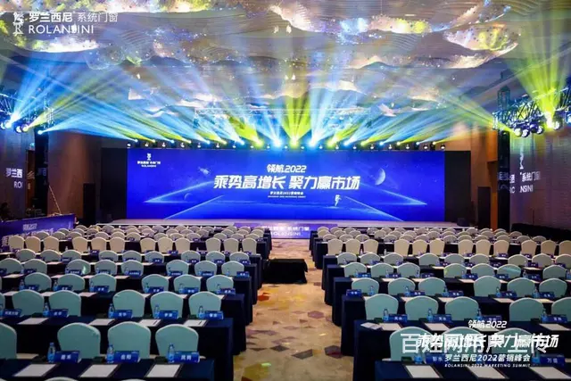 沈阳上市公司年会策划，宣传会启动仪式 - 图片 1